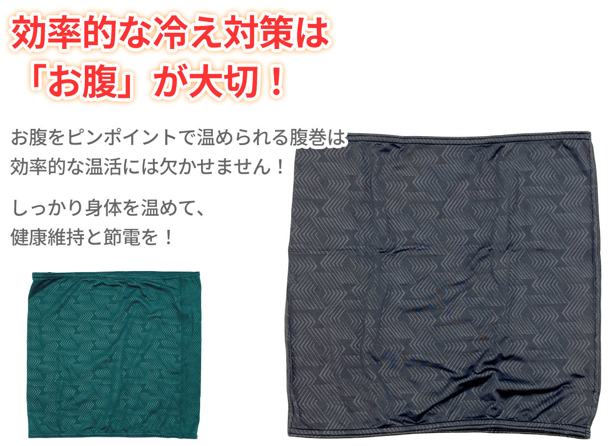 メンズ 腹巻き 裏起毛 秋 冬 暖かい あたたかい 防寒 グレー 緑 かっこいい 温活 アウトドア キャンプ 登山 ウォーキング M-L アズ 男性 紳士 冷え対策 寒さ対策 あったかい 腹まき M L 腸活 冷房対策 寝冷え防止 はらまき ギフト