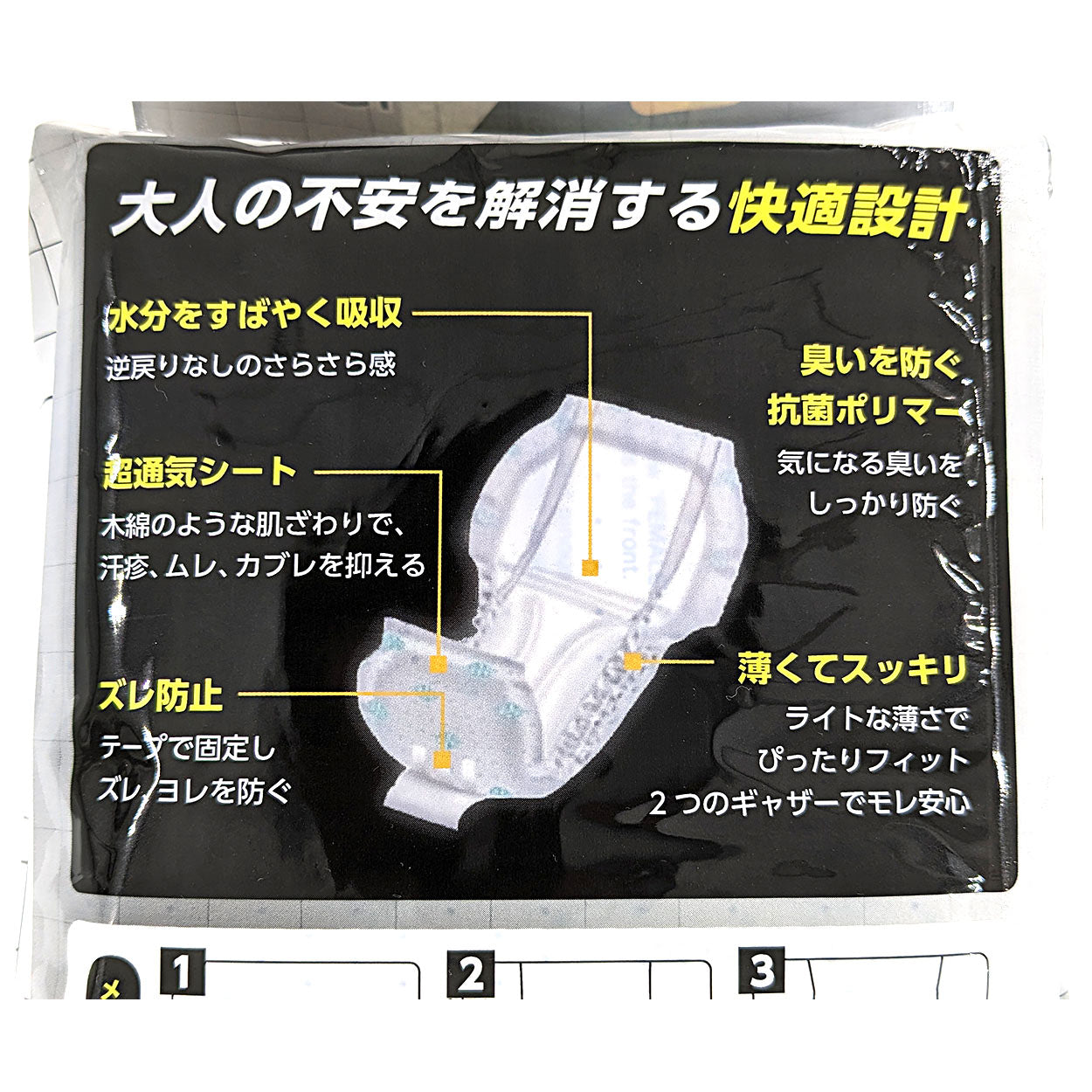 男性用 布パッド 尿パッド 吸水パッド 吸水ケア 尿ケア用 軽失禁