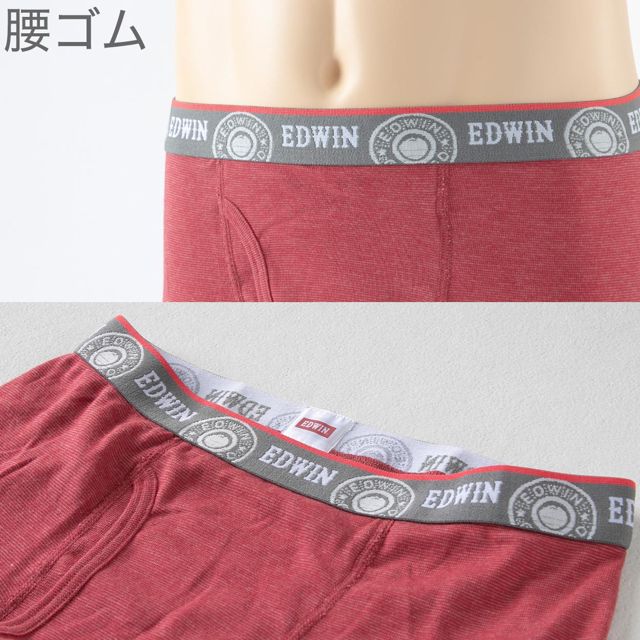 ボクサーパンツ エドウィン 定番 メンズ ボクサーブリーフ EDWIN 前開き 柔らかい 綿素材 ポリエステル ニット 快適 ストレッチ スポーツ 人気 夏にも快適 秋冬にもおすすめ ゴルフ グレー 赤 ネイビー デニムっぽい ブランド M L LL M-LL