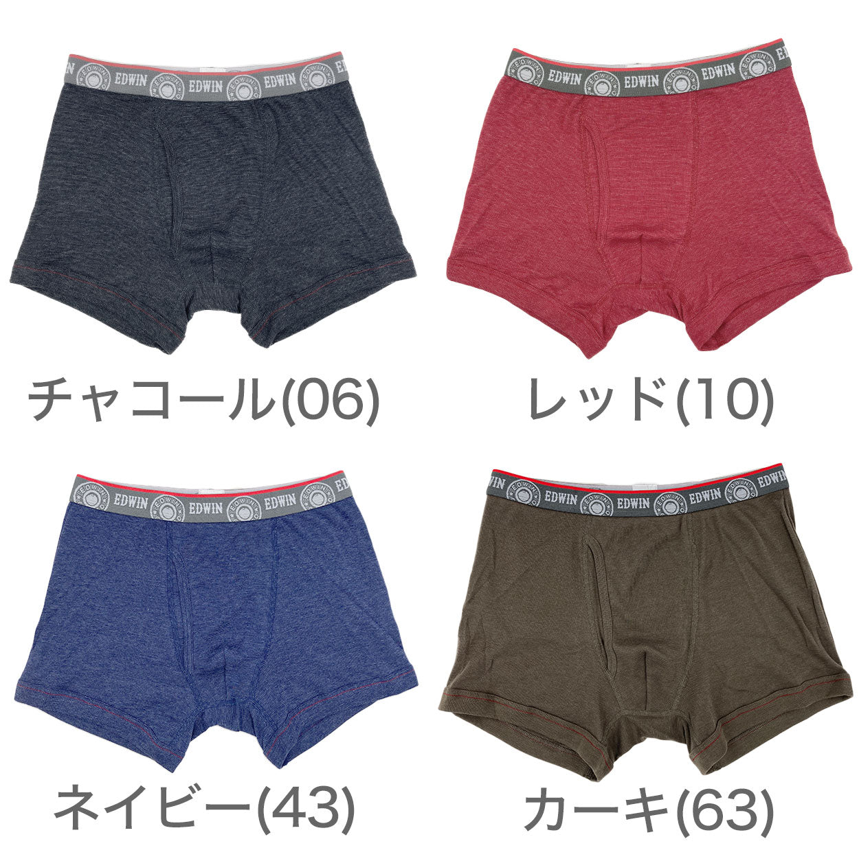 ボクサーパンツ エドウィン 定番 メンズ ボクサーブリーフ EDWIN 前開き 柔らかい 綿素材 ポリエステル ニット 快適 ストレッチ スポーツ 人気 夏にも快適 秋冬にもおすすめ ゴルフ グレー 赤 ネイビー デニムっぽい ブランド M L LL M-LL