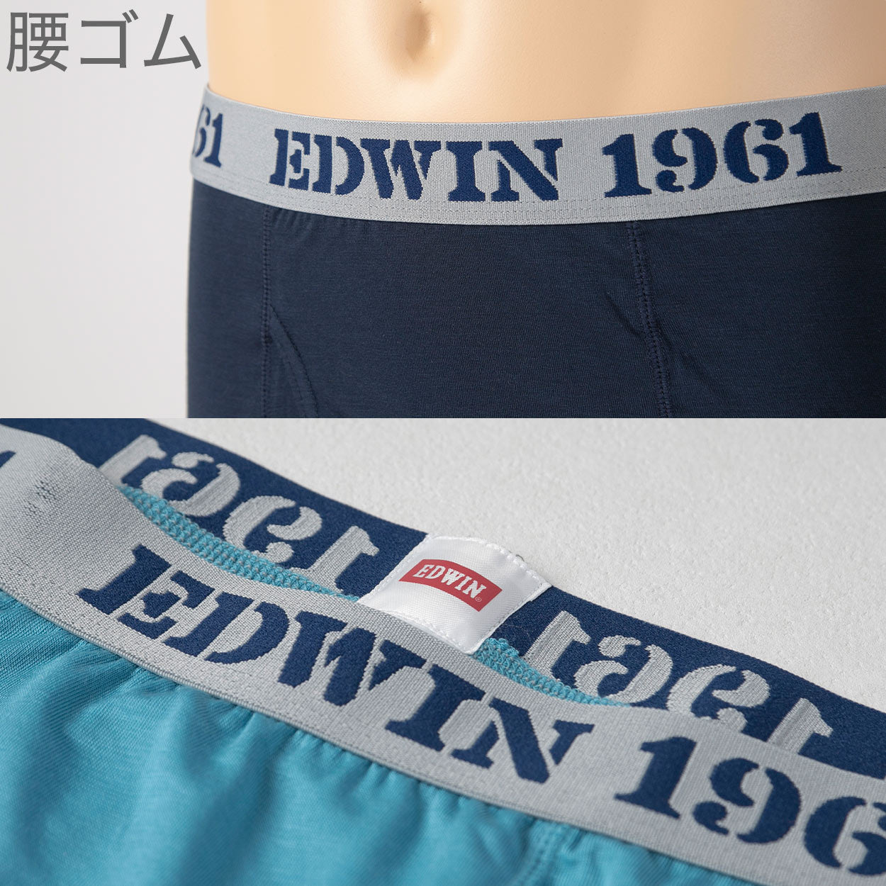 ボクサーパンツ エドウィン 定番 メンズ ボクサーブリーフ EDWIN 前開き 柔らかい 綿素材 ポリエステル ニット 快適 ストレッチ スポーツ 人気 夏にも快適 秋冬にもおすすめ ゴルフ 黒 グレー チャコール ブルー ネイビー ブランド 再生繊維 M L LL M-LL