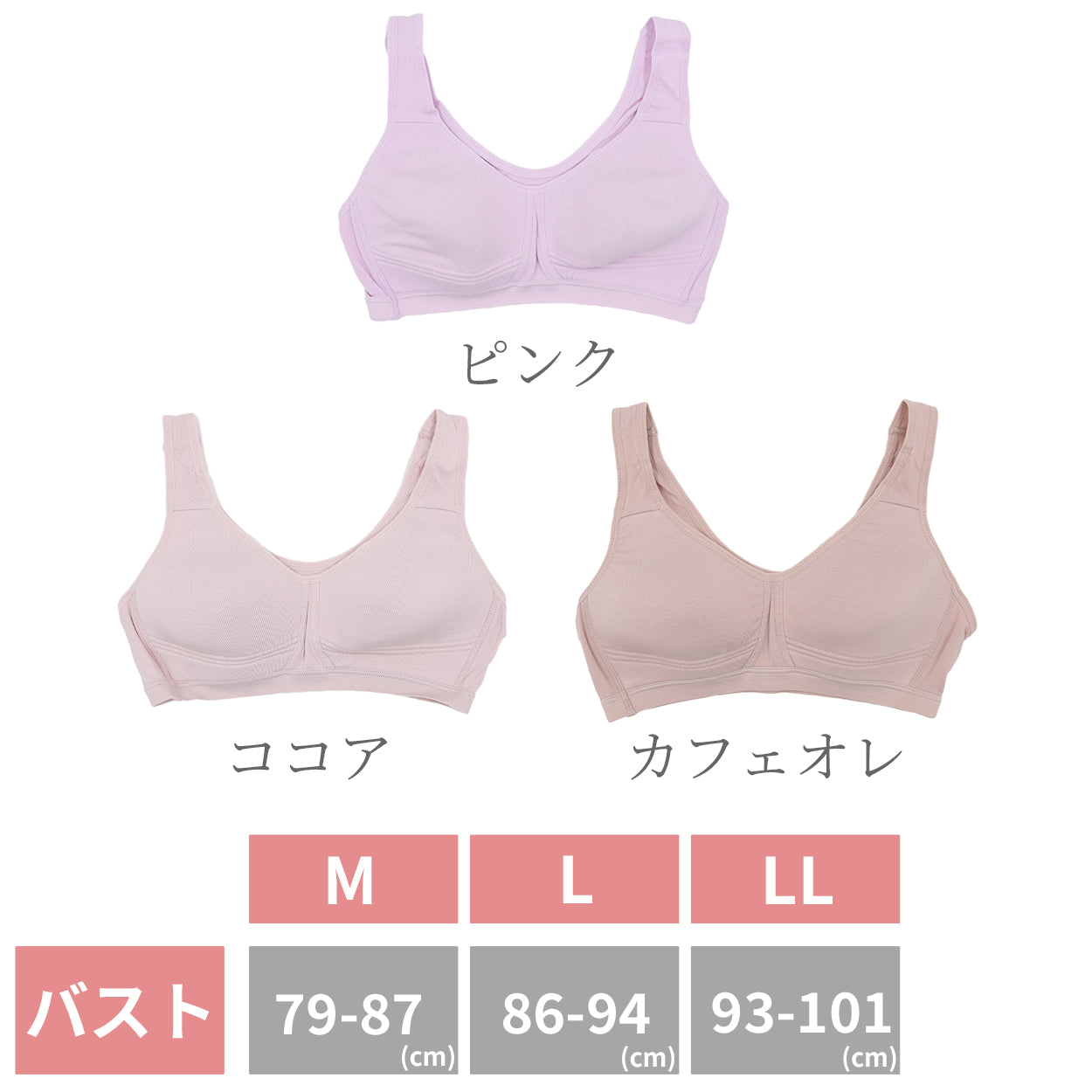 ノンワイヤーブラ 綿 レディース ブラジャー ナイトブラ おやすみブラ 昼夜兼用 24時間ブラ M～LL 垂れない 横流れ防止 パッド一体型 肩紐太い 寝る時 リラックス 無地 下着 インナー 締め付けない 楽 らくちん