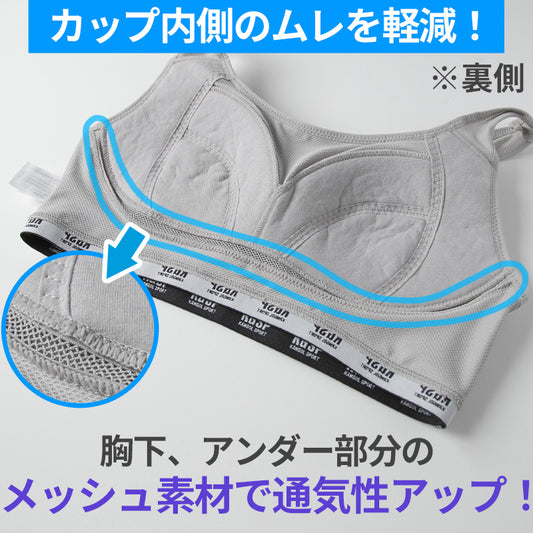 ガールズ ノンワイヤーブラ スポーツブラ スポブラ ジュニアブラ 女の子 中学生 高校生 蒸れない 動きやすい メッシュ ストレッチ 通気性 体育 部活 KANGOL ムレない 快適 下着 女子 150 160 165 黒 グレー 水色