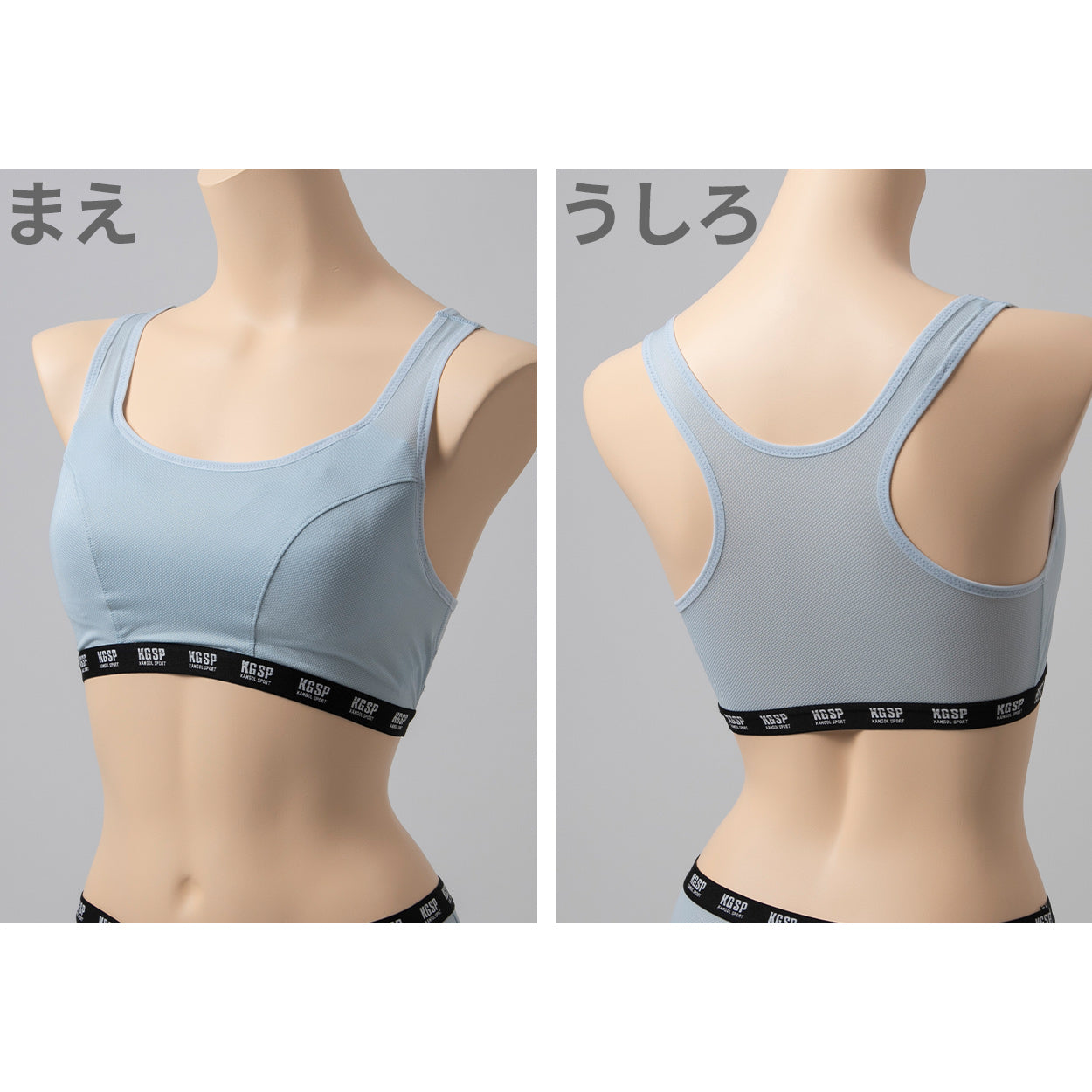 ガールズ ノンワイヤーブラ スポーツブラ スポブラ ジュニアブラ 女の子 中学生 高校生 揺れない メッシュ ストレッチ 通気性 体育 部活 KANGOL ムレない 動きやすい 快適 下着 女子 胸揺れ 150 160 165 黒 グレー 水色