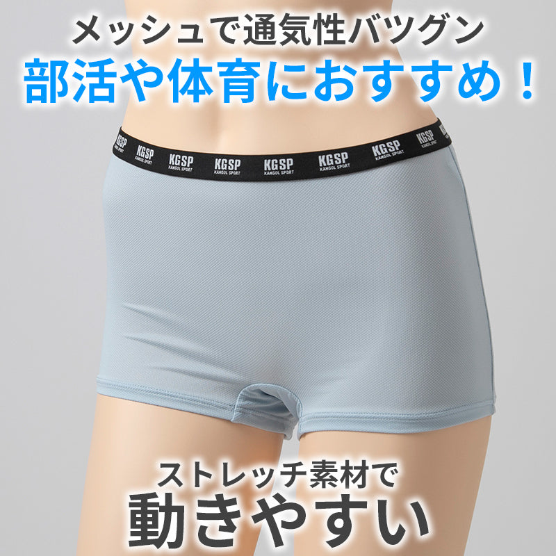ガールズ ショーツ 1分丈 ストレッチ メッシュ スポーツ 蒸れない ムレ軽減 動きやすい 伸縮性 通気性バツグン クロッチあり 快適 下着 インナー 女の子 女子 KANGOL 150 160 165 黒 グレー 水色