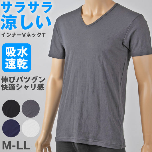 メンズ インナー 半袖 夏 vネック tシャツ 速乾 シャリ感 ストレッチ サラサラ M～LL 涼しい クレープ 綿 ムレない 蒸れにくい べたつかない v首 下着 肌着 男性 紳士 (在庫限り)