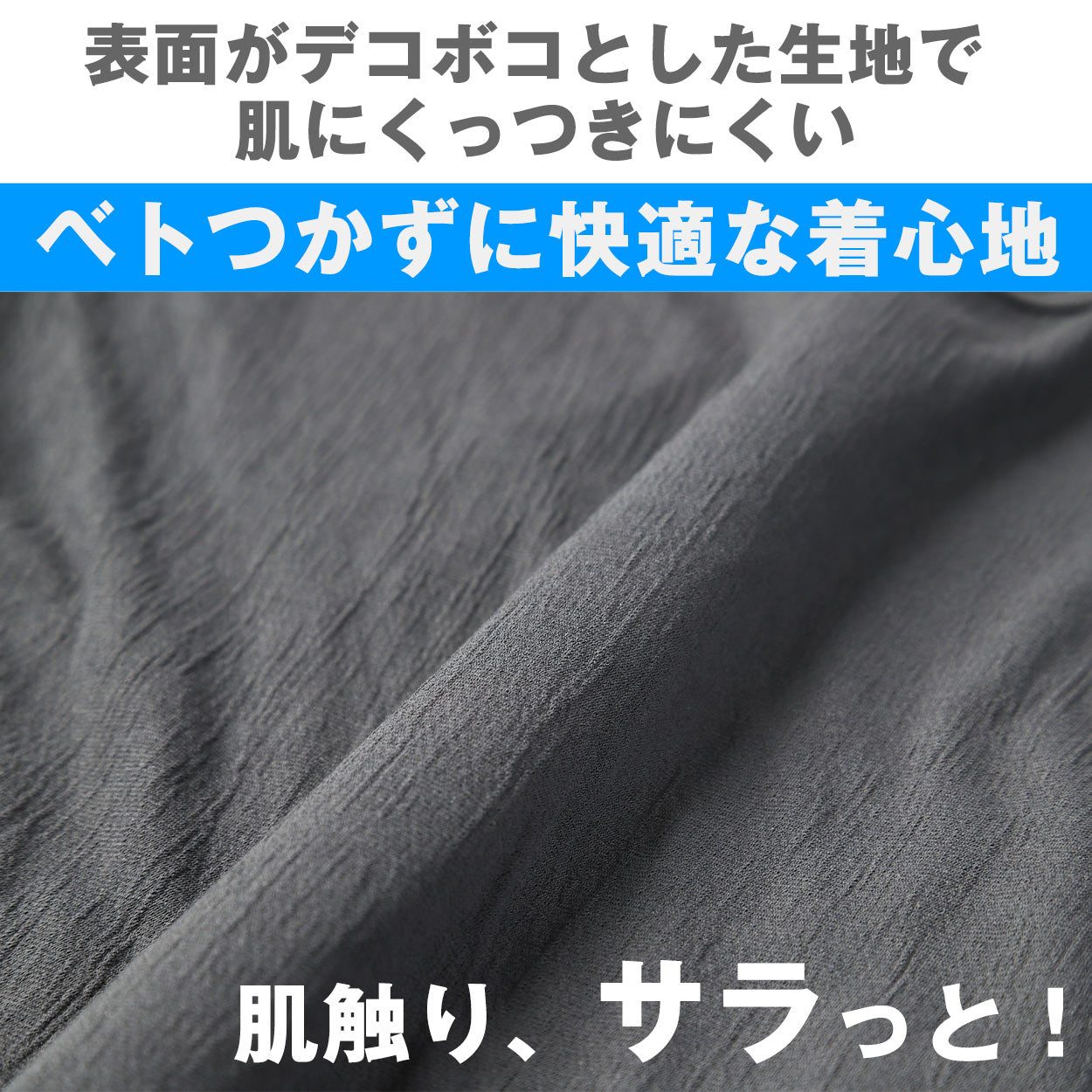 メンズ インナー 半袖 夏 vネック tシャツ 速乾 シャリ感 ストレッチ サラサラ M～LL 涼しい クレープ 綿 ムレない 蒸れにくい べたつかない v首 下着 肌着 男性 紳士