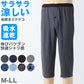 ステテコ メンズ 夏用 ズボン下 速乾 シャリ感 ストレッチ サラサラ 前開き M～LL 涼しい クレープ 綿 ムレない 蒸れにくい べたつかない 汗 張り付かない 下着 肌着 インナー 男性 紳士 M L LL