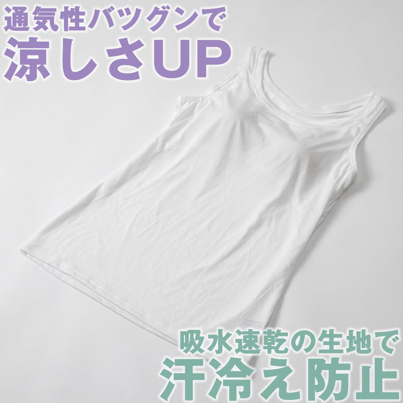 レディース タンクトップ インナー カップ付き 夏 吸水速乾 ムレない ストレッチ 伸縮性 汗冷え防止 サラサラ 下着 肌着 サラッとした着心地 遮熱 アウトドア スポーツウェア 汗で蒸れにくい 白 黒 グレー ピンク M L LL (在庫限り)