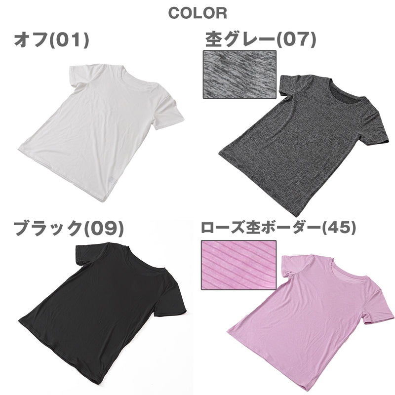 レディース Tシャツ 丸首 クルーネック インナー 夏 吸水速乾 ムレない ストレッチ 伸縮性 汗冷え防止 サラサラ 下着 肌着 サラッとした着心地 遮熱 アウトドア スポーツウェア 汗で蒸れにくい 白 黒 グレー ピンク M L LL (在庫限り)