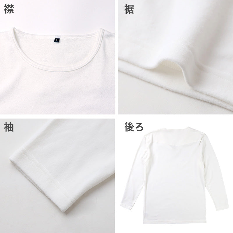 メンズ インナー 長袖 クルーネック 暖かい 保温 あったか 綿混 両起毛 M L LL 防寒 寒さ対策 温活 免活 冬 コットン 冷え対策 作業着 裏起毛 スポーツ ジョギング ランニング アウトドア キャンプ 背中部分当て布付き あったかインナー