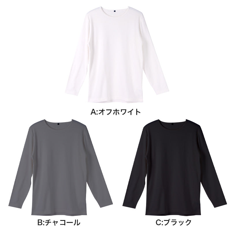 メンズ インナー 長袖 クルーネック 暖かい 保温 あったか 綿混 両起毛 M L LL 防寒 寒さ対策 温活 免活 冬 コットン 冷え対策 作業着 裏起毛 スポーツ ジョギング ランニング アウトドア キャンプ 背中部分当て布付き あったかインナー