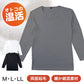 メンズ インナー 長袖 Vネック 暖かい 保温 あったか 綿混 両起毛 M L LL 防寒 寒さ対策 温活 免活 冬 コットン 冷え対策 作業着 裏起毛 スポーツ ジョギング ランニング アウトドア キャンプ 背中部分当て布付き あったかインナー