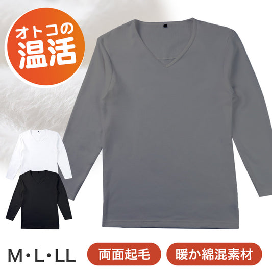 メンズ インナー 長袖 Vネック 暖かい 保温 あったか 綿混 両起毛 M L LL 防寒 寒さ対策 温活 免活 冬 コットン 冷え対策 作業着 裏起毛 スポーツ ジョギング ランニング アウトドア キャンプ 背中部分当て布付き あったかインナー