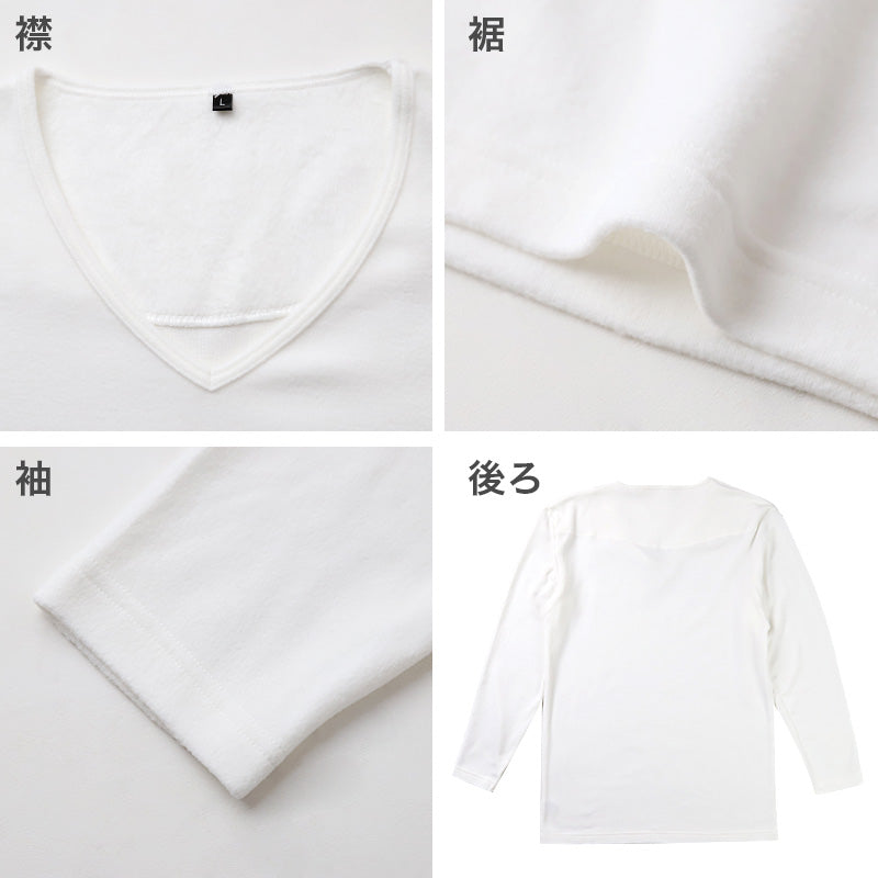 メンズ インナー 長袖 Vネック 暖かい 保温 あったか 綿混 両起毛 M L LL 防寒 寒さ対策 温活 免活 冬 コットン 冷え対策 作業着 裏起毛 スポーツ ジョギング ランニング アウトドア キャンプ 背中部分当て布付き あったかインナー