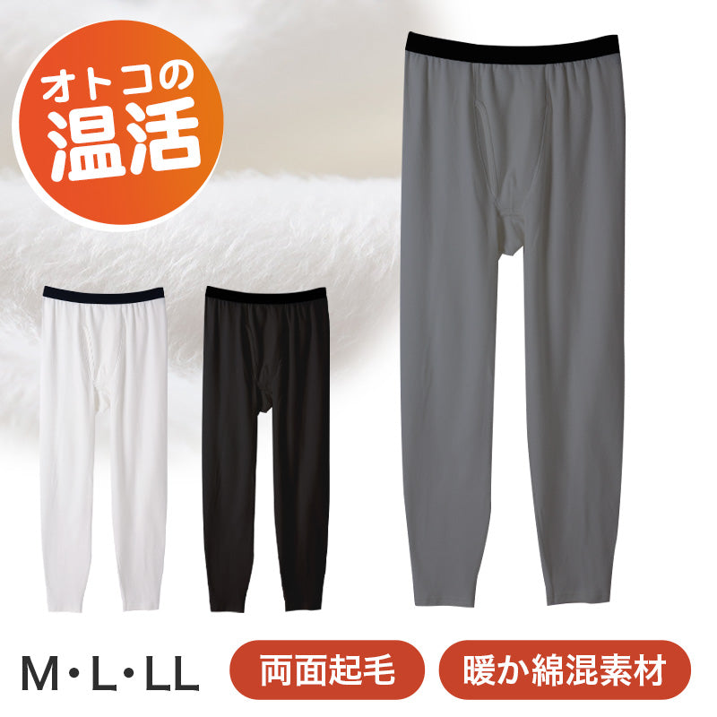 両起毛 メンズ タイツ 10分丈 レギンス 暖かい 保温 あったか 綿混 M L LL 秋 冬 裏ボア スパッツ ストレッチ 動きやすい 防寒 股引 ももひき あったかインナー インナー 寒さ対策 コットン 裏起毛 スポーツ ジョギング ランニング アウトドア キャンプ 後身当て布付き