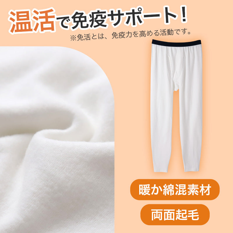 両起毛 メンズ タイツ 10分丈 レギンス 暖かい 保温 あったか 綿混 M L LL 秋 冬 裏ボア スパッツ ストレッチ 動きやすい 防寒 股引 ももひき あったかインナー インナー 寒さ対策 コットン 裏起毛 スポーツ ジョギング ランニング アウトドア キャンプ 後身当て布付き