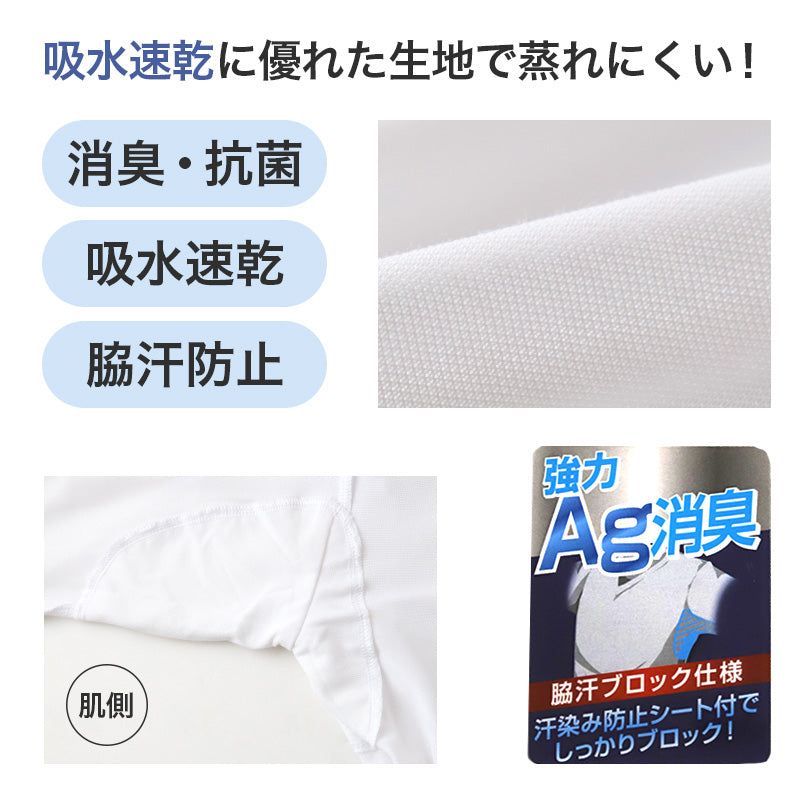 汗取り インナー Tシャツ メンズ 長袖 Vネック 脇汗 9分袖 消臭 抗菌防臭 吸汗速乾 蒸れにくい エドウィン EDWIN M L LL M L LL 汗染み 汗取りインナー 汗とり 春夏 冬 インナーシャツ 男性 下着 肌着 さらさら 速乾 通勤 通学