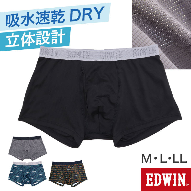 ボクサーパンツ エドウィン メンズ ボクサーブリーフ EDWIN 前開き M L LL 立体設計 メッシュ 快適 ストレッチ スポーツ 人気 夏にも快適 ゴルフ スポーツ アウトドア ブランド インナー パンツ 男性 肌着