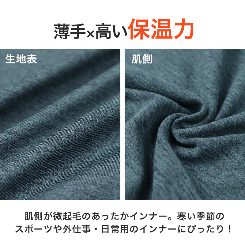 EDWIN メンズ 長袖 インナー シャツ あったかインナー 微起毛 保温 M L LL 男性 紳士 肌着 防寒 秋 冬 温活 ストレッチ ぽかぽか 温かい 寒さ対策 冷え対策 下着 ゴルフ バイク 外仕事 作業着 作業服 スポーツ ジョギング ランニング アウトドア キャンプ 登山