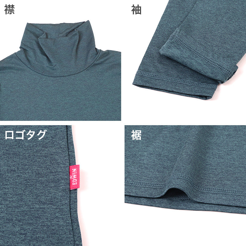 EDWIN メンズ 長袖 インナー ハイネック シャツ あったかインナー 微起毛 保温 M L LL 男性 紳士 肌着 防寒 秋 冬 温活 ストレッチ ぽかぽか 温かい 寒さ対策 下着 ゴルフ バイク 外仕事 作業着 作業服 スポーツ ジョギング ランニング アウトドア キャンプ 登山