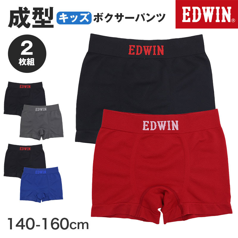 2枚組 ボクサーパンツ エドウィン キッズ ボクサーブリーフ EDWIN 140～160cm 成型 ストレッチ 快適 人気 夏にも快適 スポーツ アウトドア ブランド インナー パンツ 男児 ジュニア 肌着