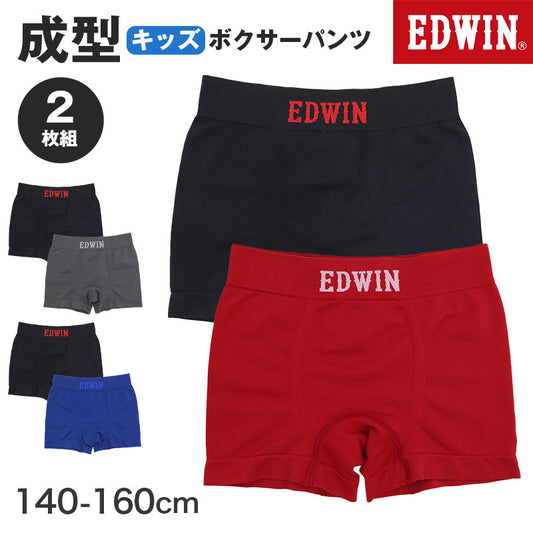 2枚組 ボクサーパンツ エドウィン キッズ ボクサーブリーフ EDWIN 140～160cm 成型 ストレッチ 快適 人気 夏にも快適 スポーツ アウトドア ブランド インナー パンツ 男児 ジュニア 肌着
