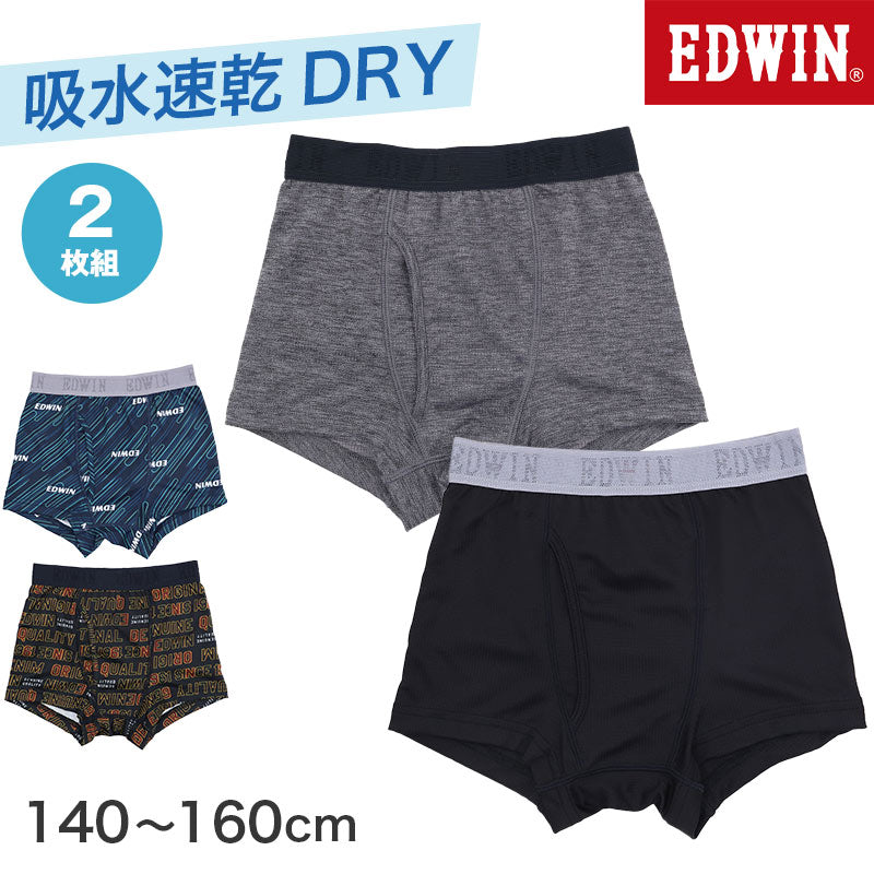 2枚組 ボクサーパンツ エドウィン キッズ ボクサーブリーフ EDWIN 前開き M L LL メッシュ 快適 ストレッチ 人気 夏にも快適 スポーツ アウトドア ブランド インナー パンツ 男児 ジュニア 肌着
