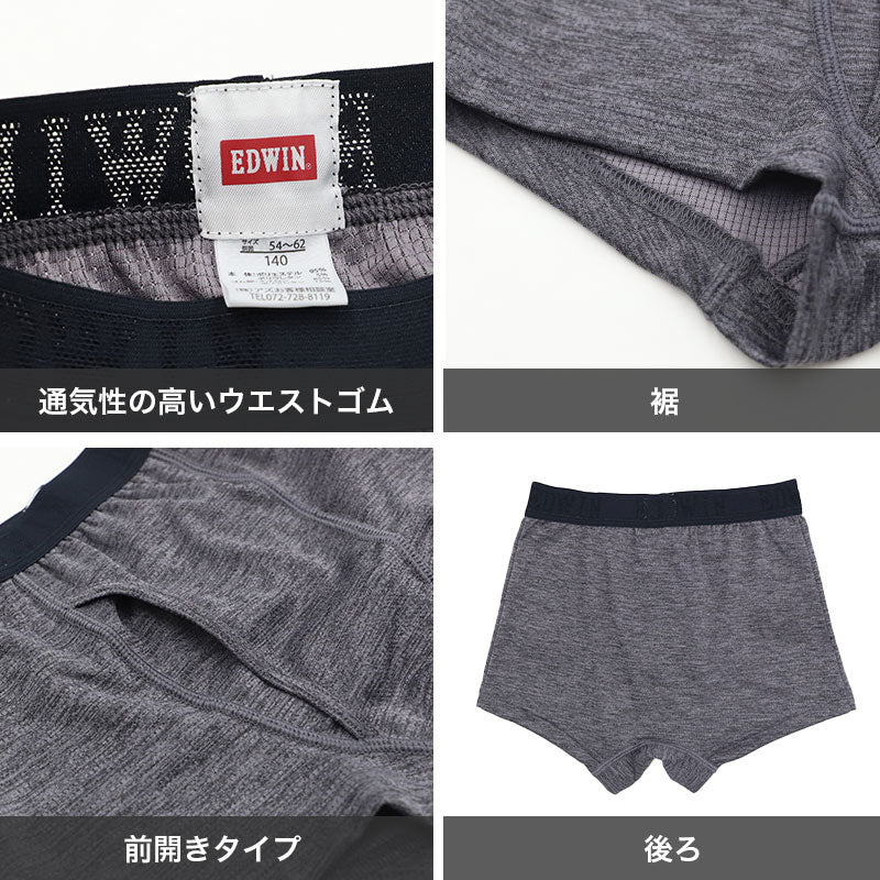 2枚組 ボクサーパンツ エドウィン キッズ ボクサーブリーフ EDWIN 前開き M L LL メッシュ 快適 ストレッチ 人気 夏にも快適 スポーツ アウトドア ブランド インナー パンツ 男児 ジュニア 肌着
