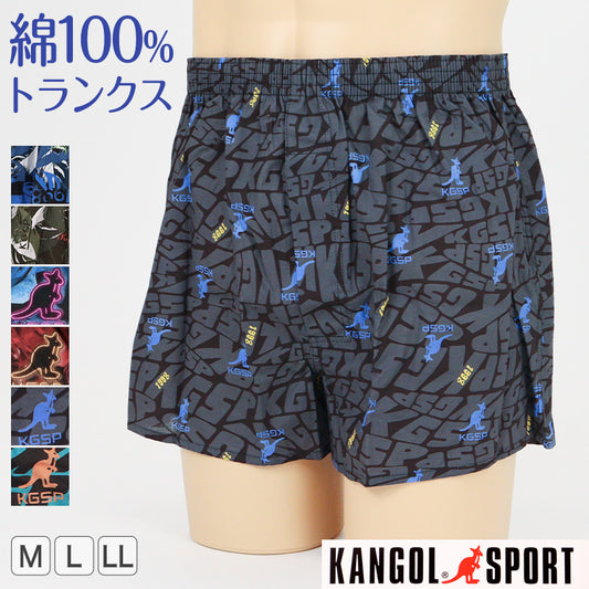 カンゴール トランクス 綿100% 前開き メンズ KANGOL SPORT M～LL ゆったり 立体設計 締め付けない リラックス ラク 柄 アンダーウェア パンツ かっこいい おしゃれ 柄 快適