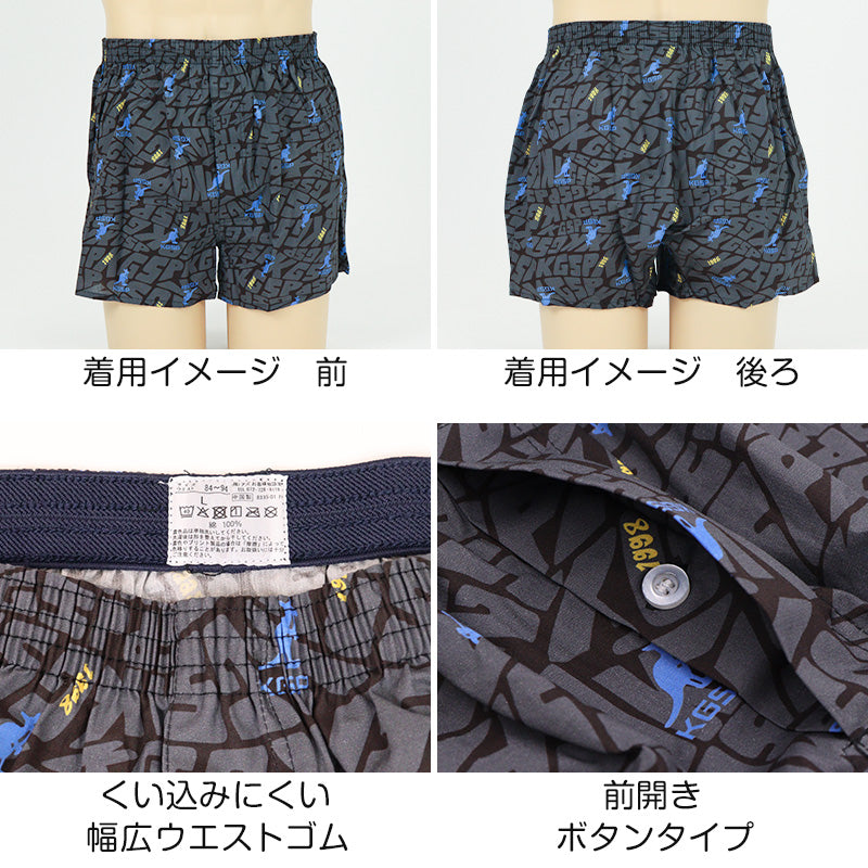 カンゴール トランクス 綿100% 前開き メンズ KANGOL SPORT M～LL ゆったり 立体設計 締め付けない リラックス ラク 柄 アンダーウェア パンツ かっこいい おしゃれ 柄 快適
