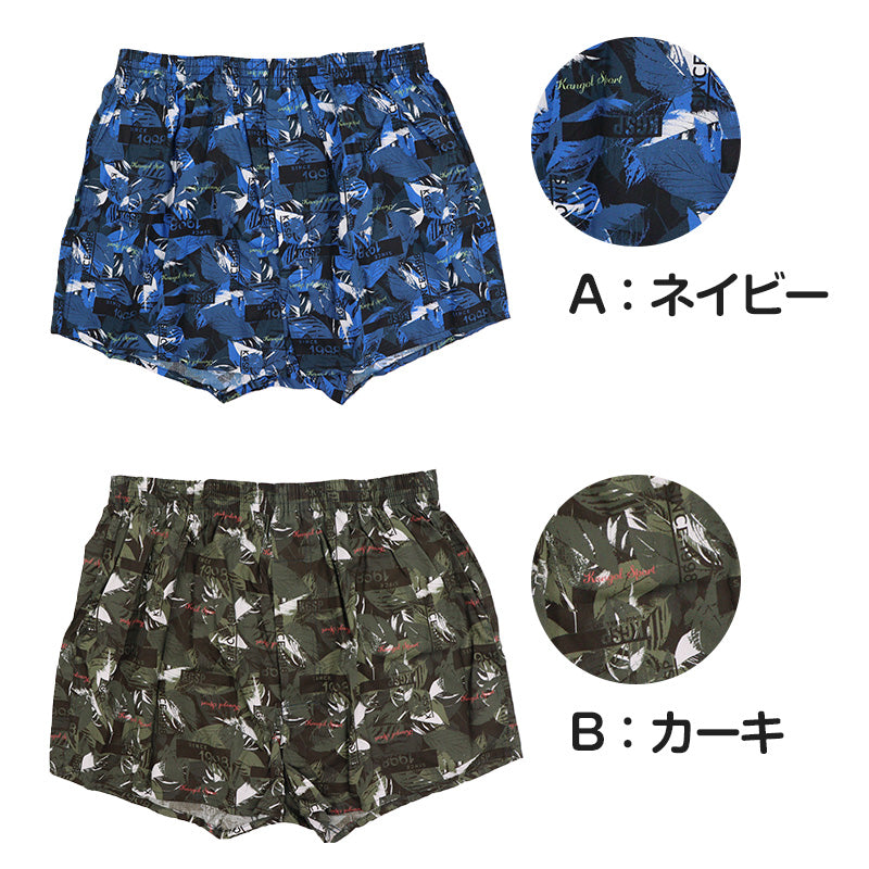 カンゴール トランクス 綿100% 前開き メンズ KANGOL SPORT M～LL ゆったり 立体設計 締め付けない リラックス ラク 柄 アンダーウェア パンツ かっこいい おしゃれ 柄 快適