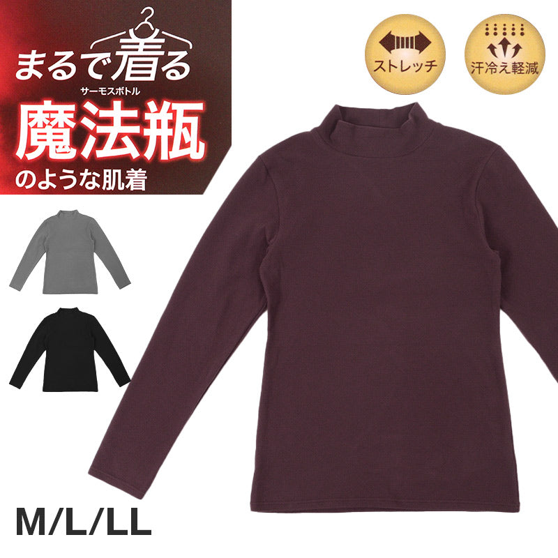 レディース 長袖 インナー ハイネック 保温 あったかインナー 着る 魔法瓶 M L LL 女性 婦人 肌着 防寒 秋 冬 温活 ストレッチ ぽかぽか 温かい 寒さ対策 冷え対策 下着 ゴルフ 作業 外仕事 作業着 作業服 スポーツ ジョギング ランニング アウトドア キャンプ 登山