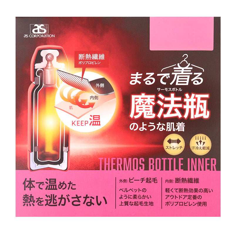 レディース 長袖 インナー ハイネック 保温 あったかインナー 着る 魔法瓶 M L LL 女性 婦人 肌着 防寒 秋 冬 温活 ストレッチ ぽかぽか 温かい 寒さ対策 冷え対策 下着 ゴルフ 作業 外仕事 作業着 作業服 スポーツ ジョギング ランニング アウトドア キャンプ 登山