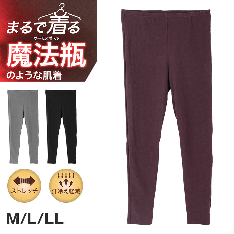 レディース タイツ レギンス 10分丈 保温 あったかインナー 着る 魔法瓶 M L LL 女性 婦人 肌着 防寒 秋 冬 温活 ストレッチ ぽかぽか 温かい 寒さ対策 冷え対策 下着 ゴルフ 作業 外仕事 作業着 作業服 スポーツ ジョギング ランニング アウトドア キャンプ 登山