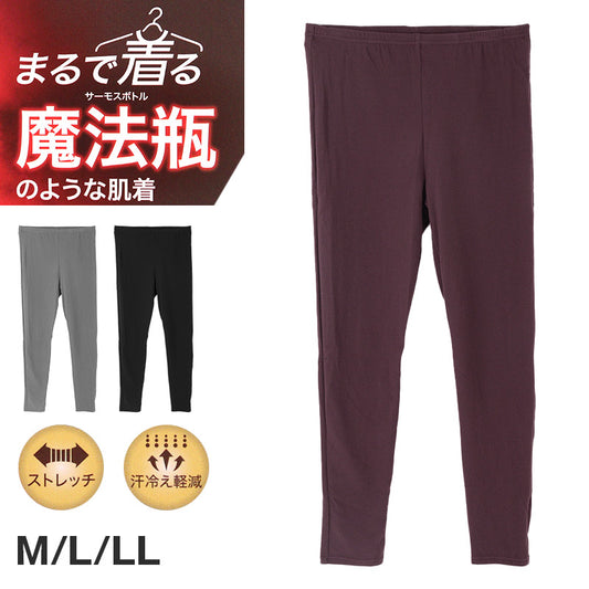 レディース タイツ レギンス 10分丈 保温 あったかインナー 着る 魔法瓶 M L LL 女性 婦人 肌着 防寒 秋 冬 温活 ストレッチ ぽかぽか 温かい 寒さ対策 冷え対策 下着 ゴルフ 作業 外仕事 作業着 作業服 スポーツ ジョギング ランニング アウトドア キャンプ 登山