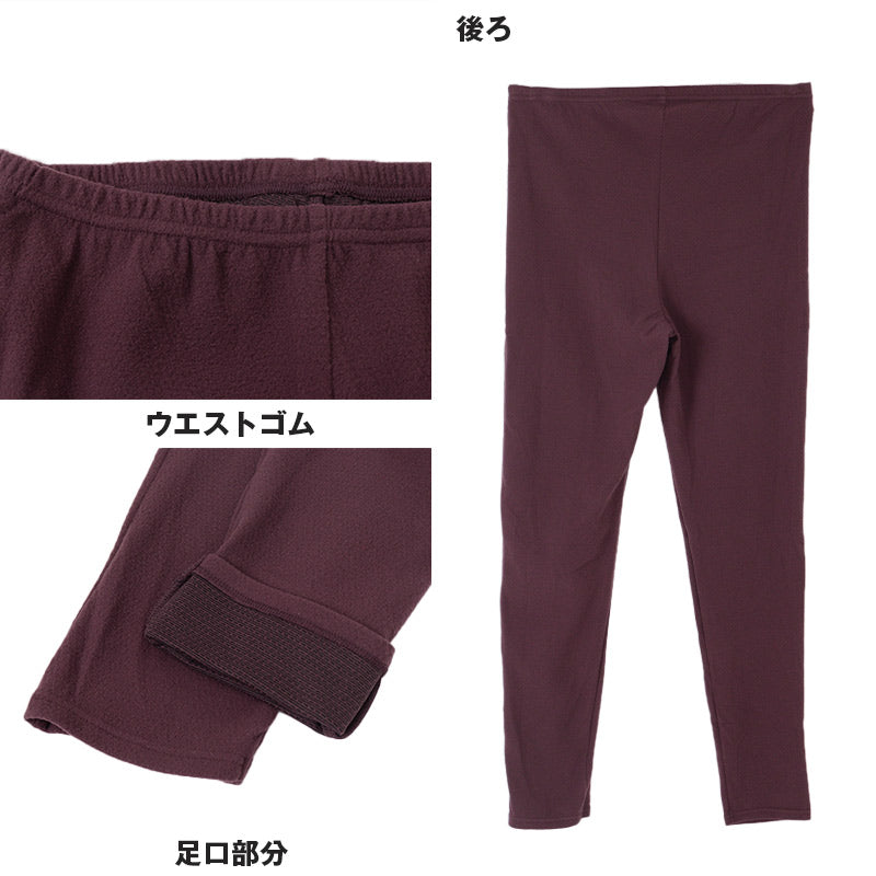 レディース タイツ レギンス 10分丈 保温 あったかインナー 着る 魔法瓶 M L LL 女性 婦人 肌着 防寒 秋 冬 温活 ストレッチ ぽかぽか 温かい 寒さ対策 冷え対策 下着 ゴルフ 作業 外仕事 作業着 作業服 スポーツ ジョギング ランニング アウトドア キャンプ 登山