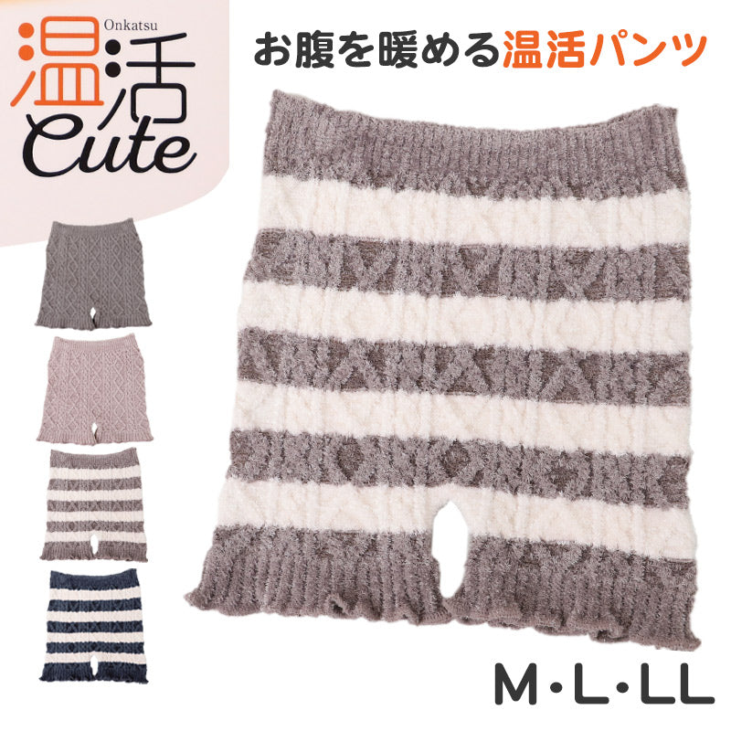 1分丈ボトム パンツ 温活 レディース 一分丈 スパッツ 防寒 あったか 秋 冬 M L LL ストレッチ モール糸ケーブル編み 柔らかい 厚地 暖かい あったかインナー ふわふわ もこもこ 締め付けない リラックス