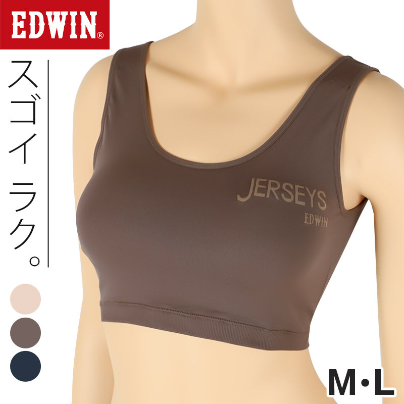 エドウィン EDWIN ノンワイヤーブラ レディース ハーフトップ M L フィット感 着け心地 締め付けない ストレッチ 動きやすい 痛くない 快適 下着 インナー ブラジャー 響きにくい やわらか 軽い スポブラ リラックス ジョギング ランニング スポーツ