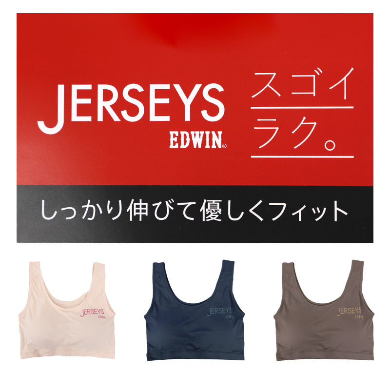 エドウィン EDWIN ノンワイヤーブラ レディース ハーフトップ M L フィット感 着け心地 締め付けない ストレッチ 動きやすい 痛くない 快適 下着 インナー ブラジャー 響きにくい やわらか 軽い スポブラ リラックス ジョギング ランニング スポーツ