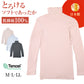 ハイネック 長袖 肌側綿100% 微起毛 レディース 肌着 暖かい あったかインナー モダール M L LL 下着 インナー 女性 婦人 防寒 冷えとり 秋 冬 アンダーウェア 無地 シンプル 寒さ対策 なめらか