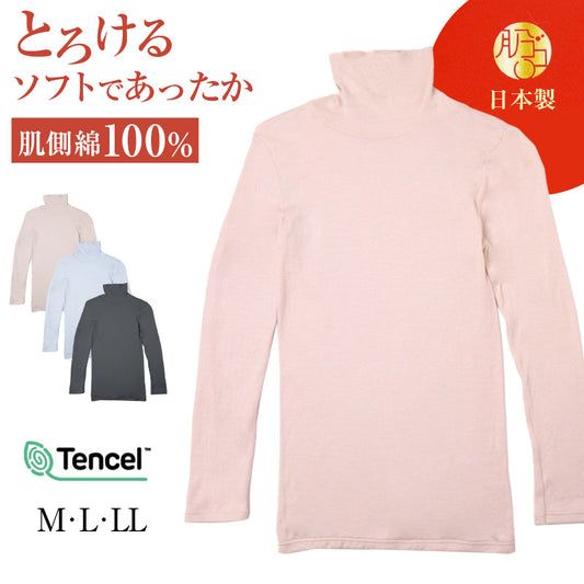 ハイネック 長袖 肌側綿100% 微起毛 レディース 肌着 暖かい あったかインナー モダール M L LL 下着 インナー 女性 婦人 防寒 冷えとり 秋 冬 アンダーウェア 無地 シンプル 寒さ対策 なめらか