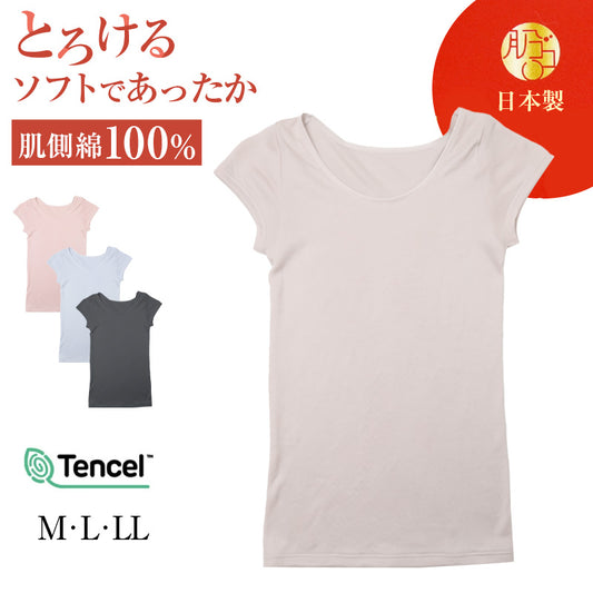 あったかインナー レディース 肌側綿100% 微起毛 フレンチ袖 肌着 暖かい モダール M L LL 下着 インナー 女性 婦人 防寒 冷えとり 秋 冬 アンダーウェア 無地 シンプル 寒さ対策 なめらか