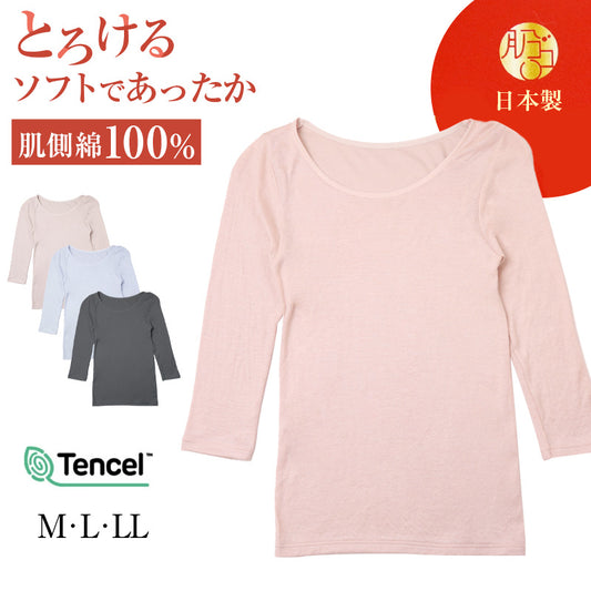 あったかインナー 7分袖 肌側綿100% 微起毛 レディース 肌着 暖かい モダール M L LL 下着 インナー 女性 婦人 防寒 冷えとり 秋 冬 アンダーウェア 無地 シンプル 寒さ対策 なめらか