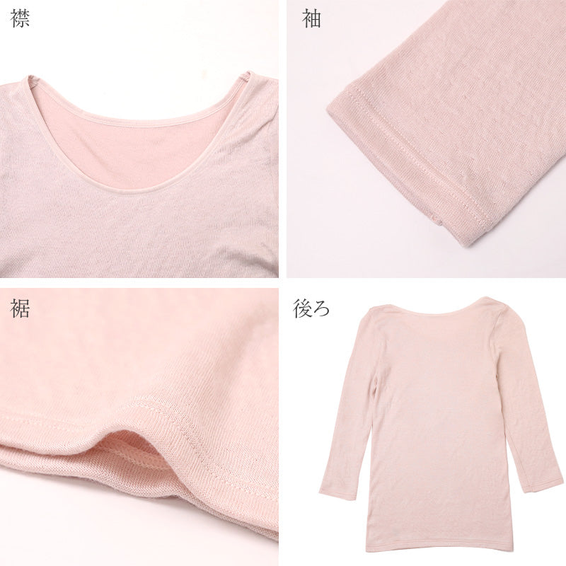 あったかインナー 7分袖 肌側綿100% 微起毛 レディース 肌着 暖かい モダール M L LL 下着 インナー 女性 婦人 防寒 冷えとり 秋 冬 アンダーウェア 無地 シンプル 寒さ対策 なめらか