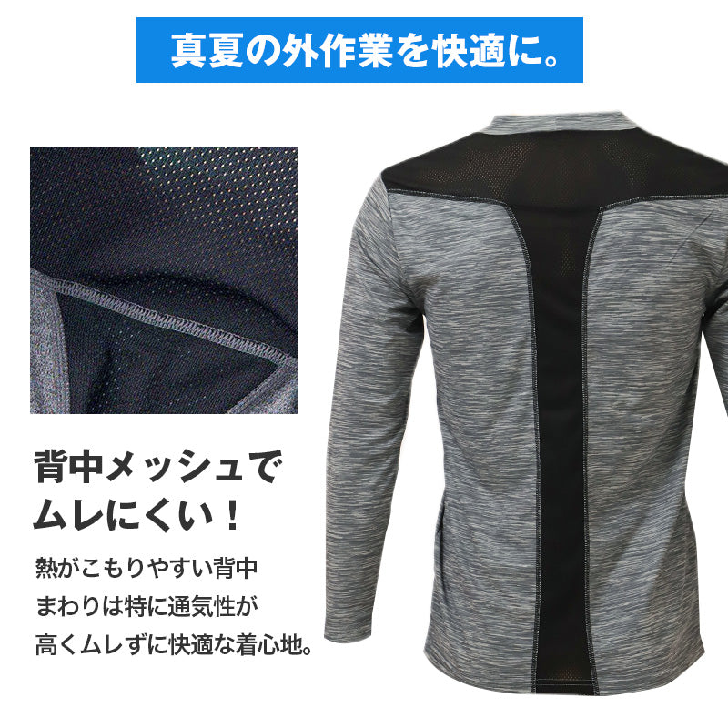 メンズ 長袖 丸首 インナー 遮熱 UVカット 抗菌防臭 速乾 メッシュ 通気性 M L LL 作業着 アンダーシャツ BODY-X 長袖インナー 夏用 紫外線対策 背中メッシュ スポーツ ワーク 快適 ドライ 吸汗速乾 外作業 現場 作業インナー ワークインナー