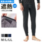 インナーパンツ メンズ レギンス スポーツ 10分丈 UVカット スパッツ M L LL 男性 スポーツインナー ボトム インナー 暑さ対策 ニオイ対策 抗菌防臭 速乾 UVカット ランニング アウトドア トレーニング 筋トレ 肌着 下着 屋外 作業着 作業服 ゴルフ