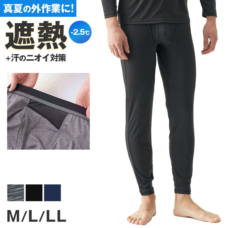 インナーパンツ メンズ レギンス スポーツ 10分丈 UVカット スパッツ M L LL 男性 スポーツインナー ボトム インナー 暑さ対策 ニオイ対策 抗菌防臭 速乾 UVカット ランニング アウトドア トレーニング 筋トレ 肌着 下着 屋外 作業着 作業服 ゴルフ