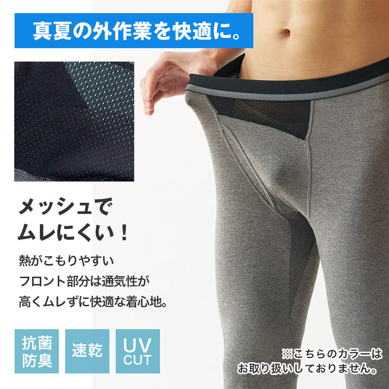 インナーパンツ メンズ レギンス スポーツ 10分丈 UVカット スパッツ M L LL 男性 スポーツインナー ボトム インナー 暑さ対策 ニオイ対策 抗菌防臭 速乾 UVカット ランニング アウトドア トレーニング 筋トレ 肌着 下着 屋外 作業着 作業服 ゴルフ