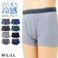 接触冷感 ボクサーパンツ メンズ 前開き 冷感 ボクサーブリーフ 涼感 涼しい 夏用 M L LL メンズ下着 アウトゴム インナー パンツ アンダーウェア 男性用 紳士 肌着 無地 デイリー 快適 オトコの涼活 通勤 通学 部屋着